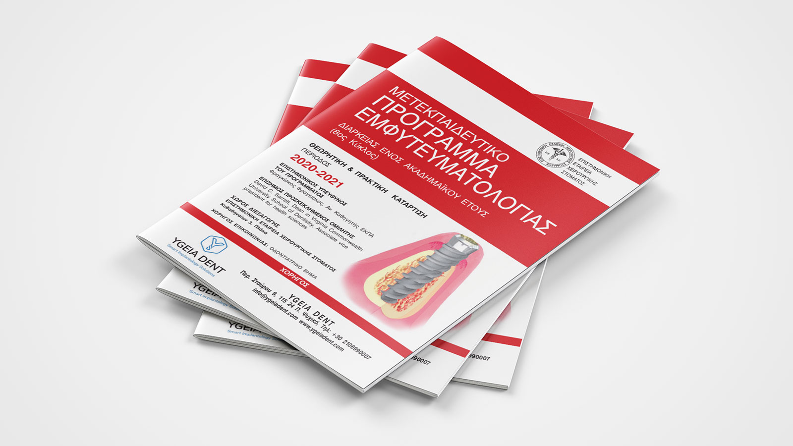 ΜΕΤΕΚΠΑΙΔΕΥΤΙΚΟ ΠΡΟΓΡΑΜΜΑ ΕΜΦΥΤΕΥΜΑΤΟΛΟΓΙΑΣ 2020-2021