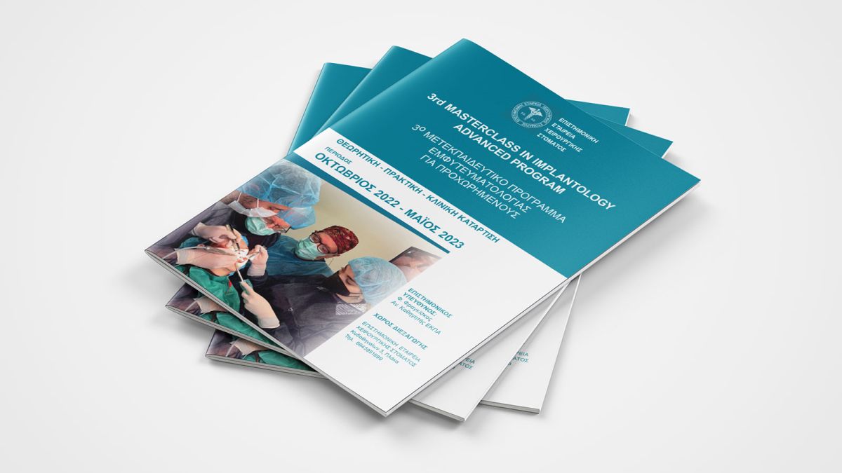 3ο ΜΕΤΕΚΠΑΙΔΕΥΤΙΚΟ ΠΡΟΓΡΑΜΜΑ ΕΜΦΥΤΕΥΜΑΤΟΛΟΓΙΑΣ ΓΙΑ ΠΡΟΧΩΡΗΜΕΝΟΥΣ