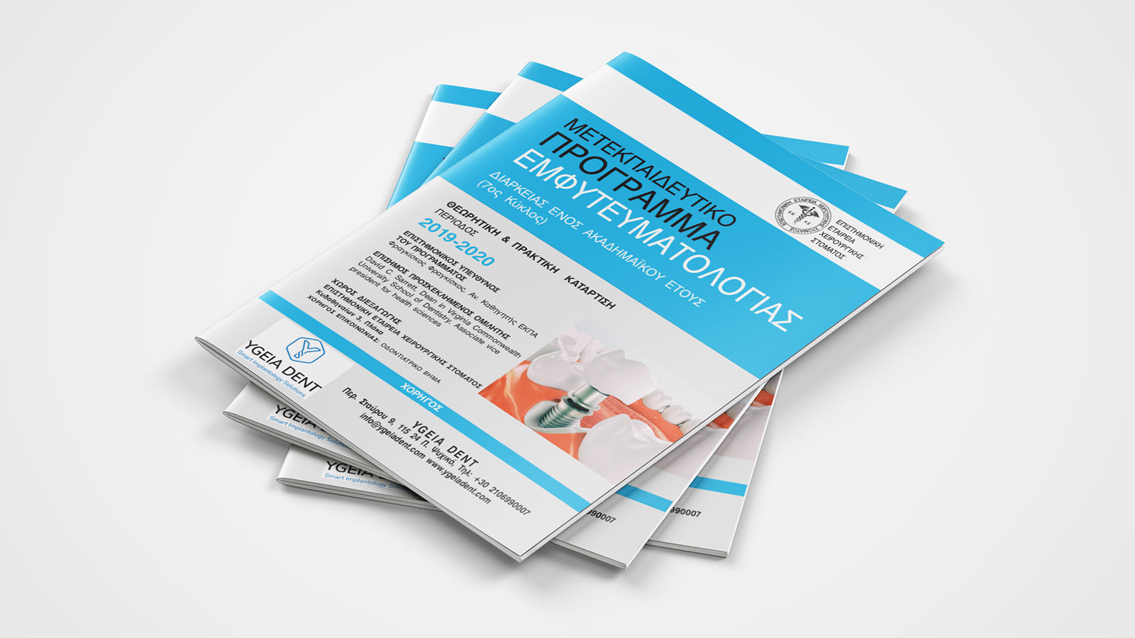 ΜΕΤΕΚΠΑΙΔΕΥΤΙΚΟ ΠΡΟΓΡΑΜΜΑ ΕΜΦΥΤΕΥΜΑΤΟΛΟΓΙΑΣ 2019-2020