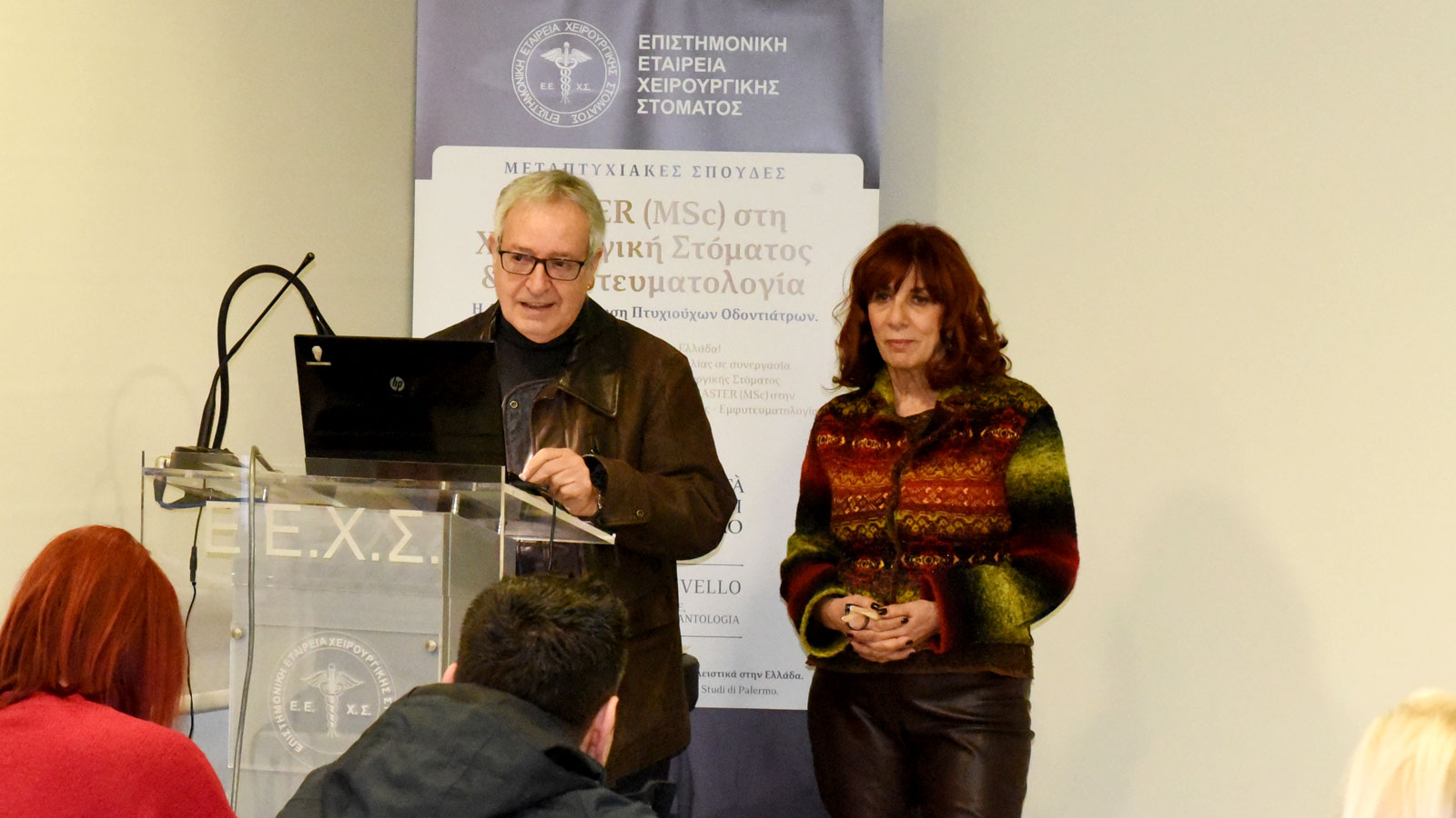 Μετεκπαιδευτικό Πρόγραμμα Εμφυτευματολογίας της Ε.Ε.Χ.Σ.