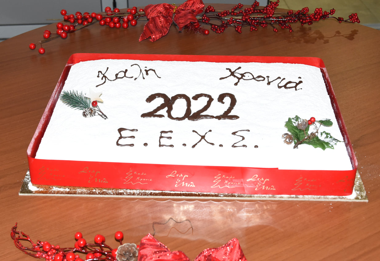 ΜΕΤΕΚΠΑΙΔΕΥΤΙΚΟ ΠΡΟΓΡΑΜΜΑ ΕΜΦΥΤΕΥΜΑΤΟΛΟΓΙΑΣ Ε.Ε.Χ.Σ. 2021-2022 (15-16/01/2022)