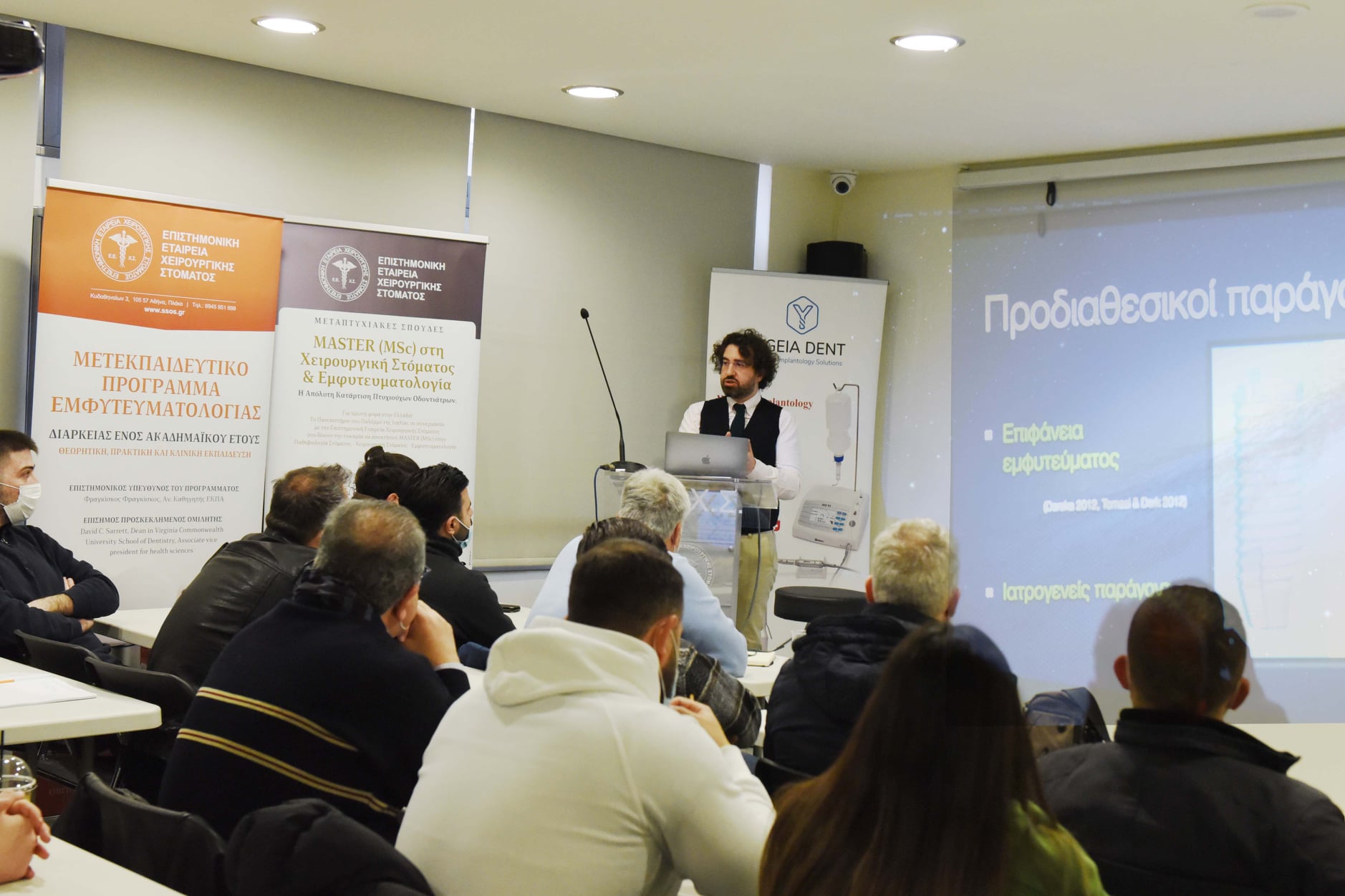 ΜΕΤΕΚΠΑΙΔΕΥΤΙΚΟ ΠΡΟΓΡΑΜΜΑ ΕΜΦΥΤΕΥΜΑΤΟΛΟΓΙΑΣ Ε.Ε.Χ.Σ. 2021-2022 (18-19/12/2021)