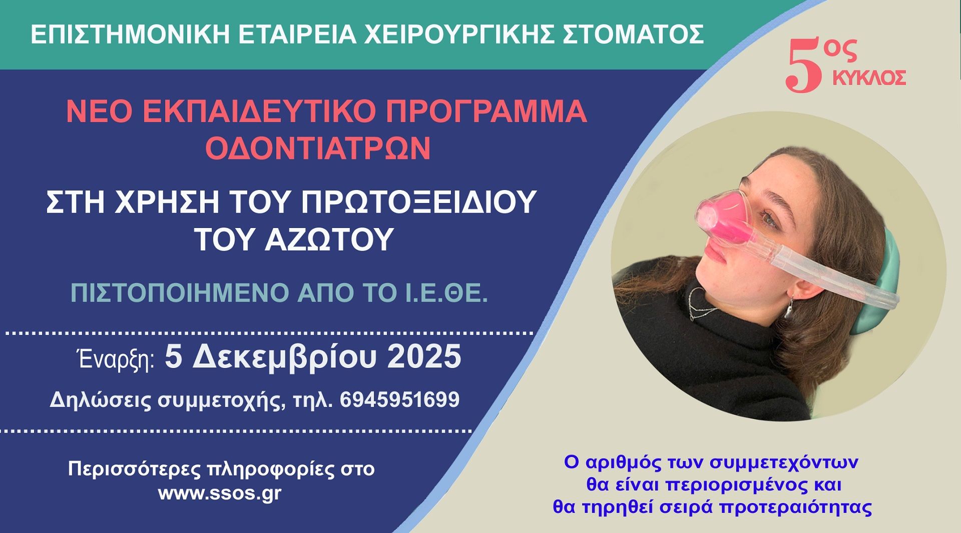 ΕΚΠΑΙΔΕΥΤΙΚΟ ΠΡΟΓΡΑΜΜΑ – ΔΕΚΕΜΒΡΙΟΣ 2025