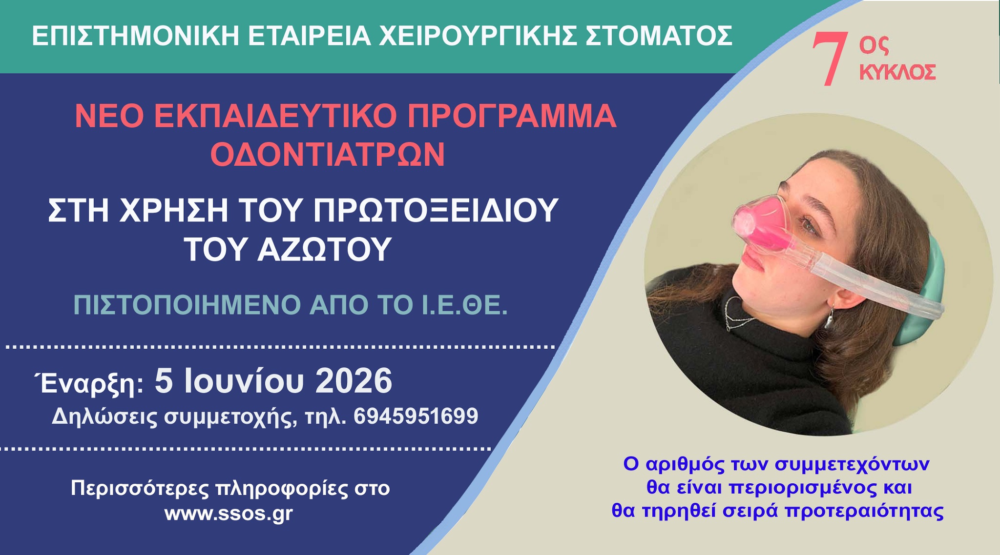 ΕΚΠΑΙΔΕΥΤΙΚΟ ΠΡΟΓΡΑΜΜΑ – ΙΟΥΝΙΟΣ 2026